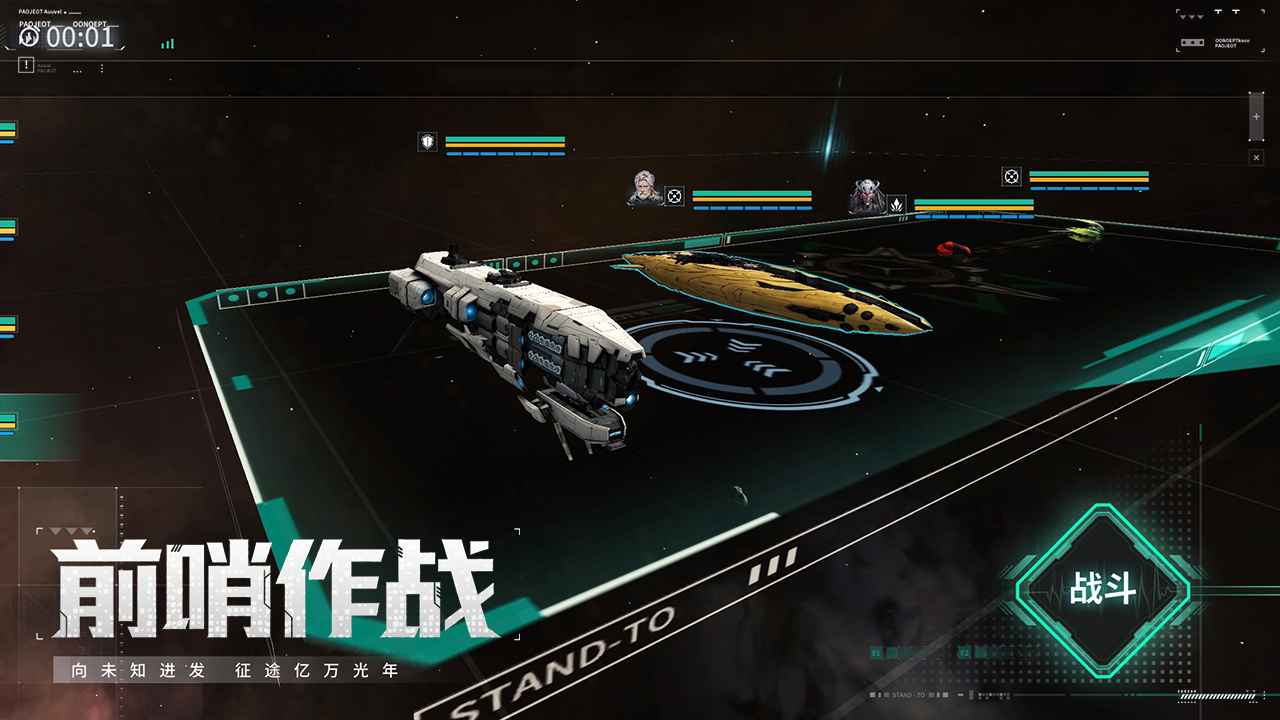 亿万光年 截图 6