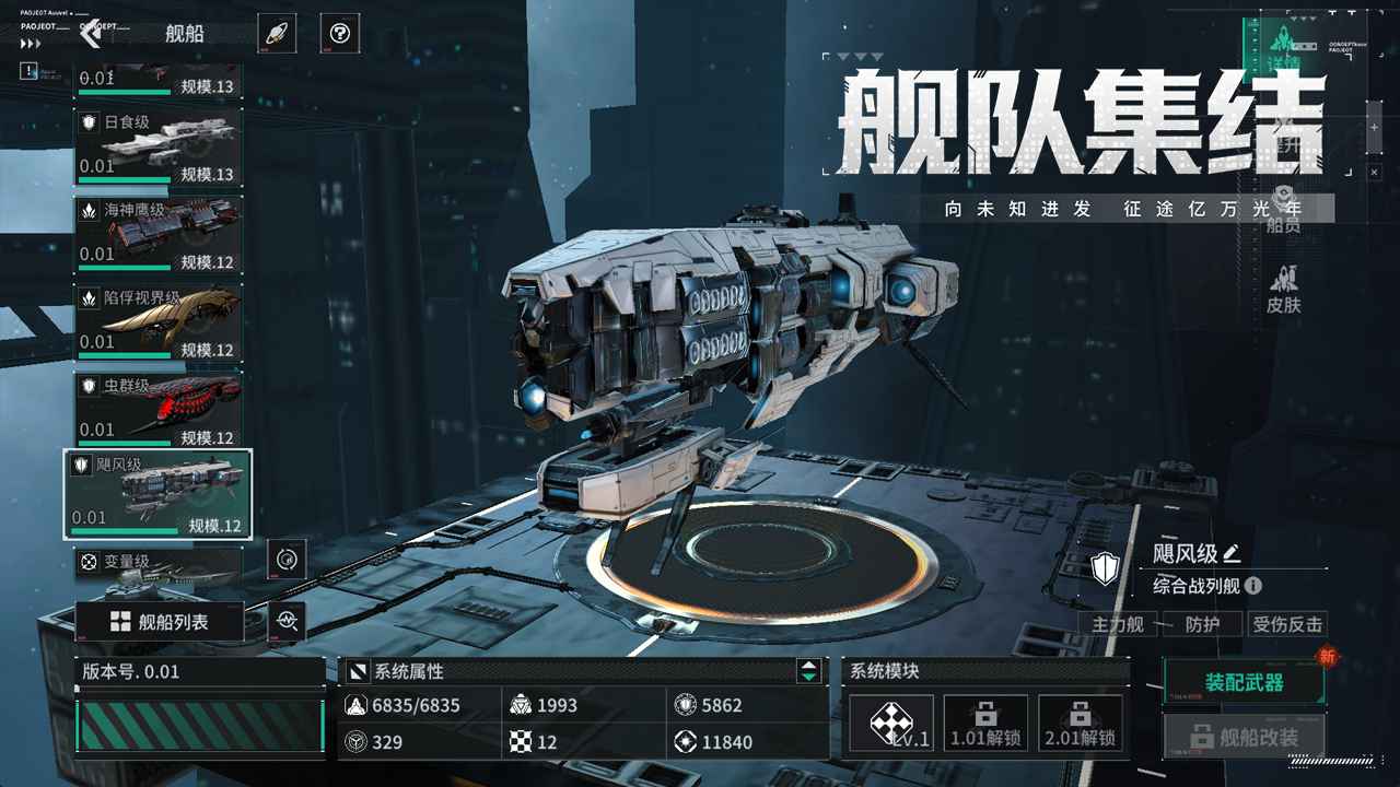 亿万光年 截图 7