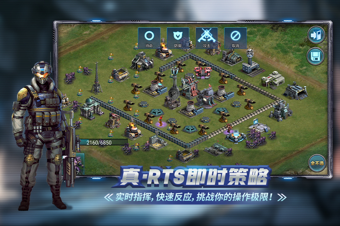 战警：大国崛起 截图 5