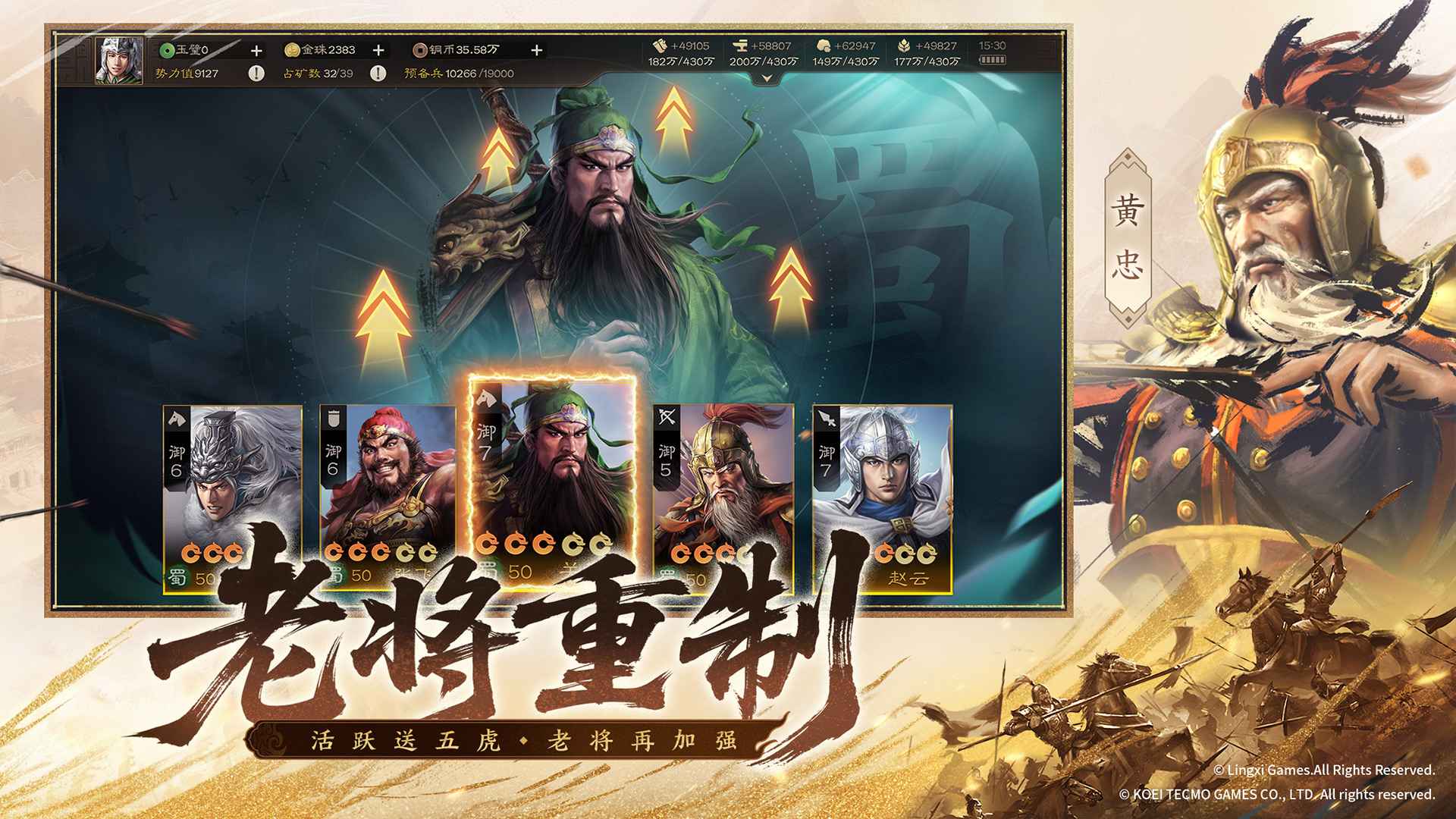 三国志·战棋版 截图 5