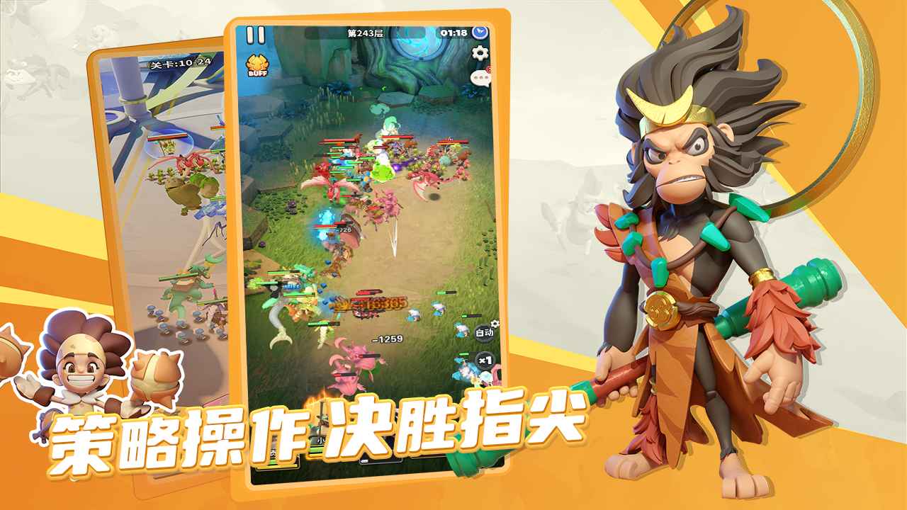 冲啊原始人 截图 4