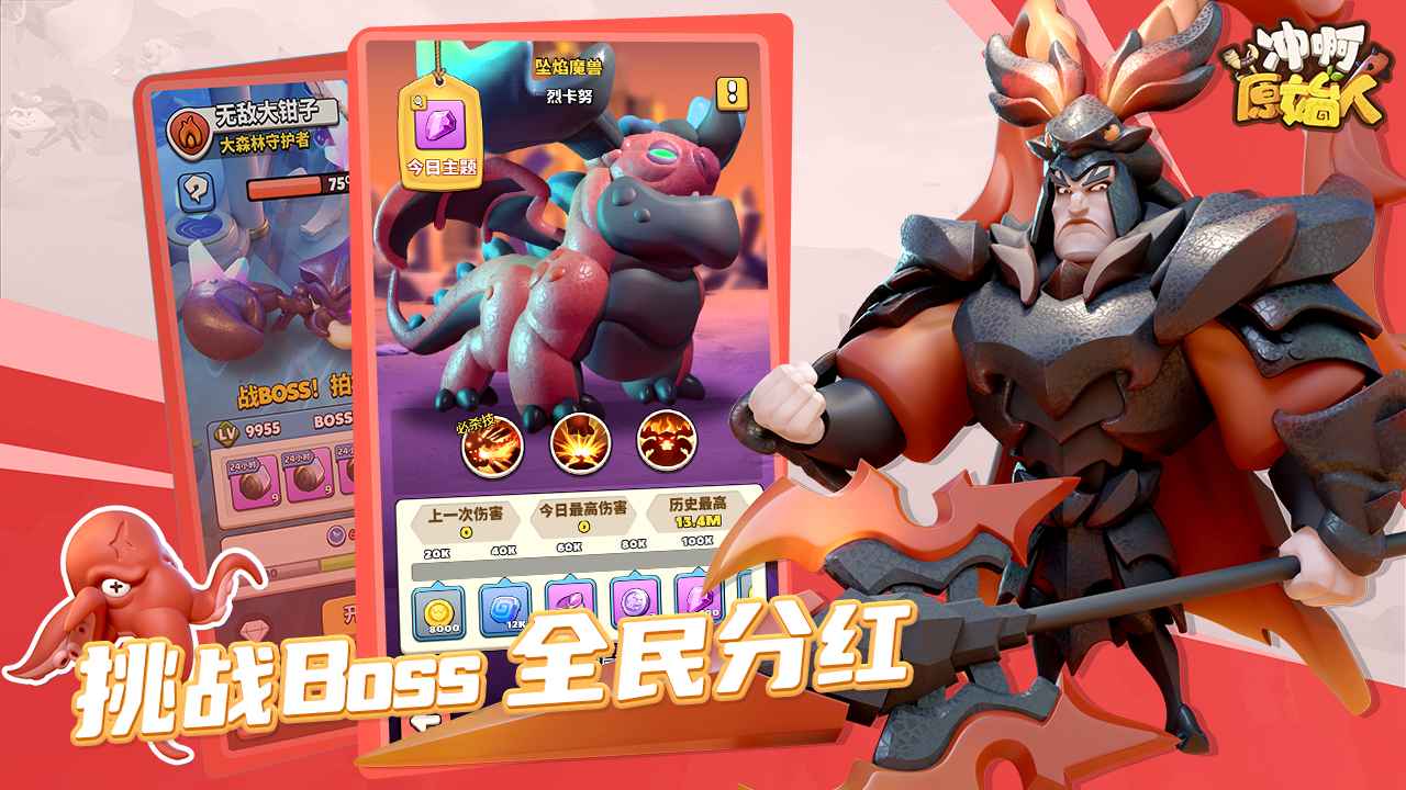 冲啊原始人 截图 6