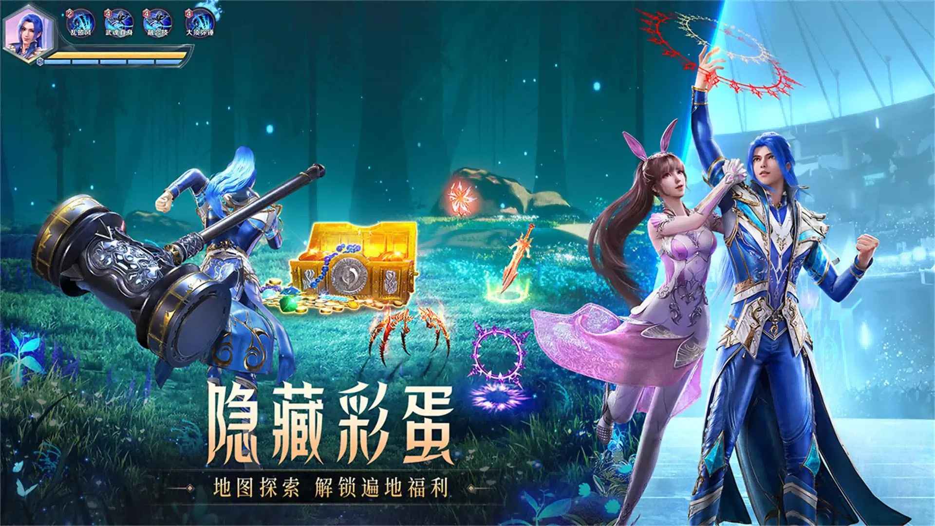 斗罗大陆：魂师对决 截图 4