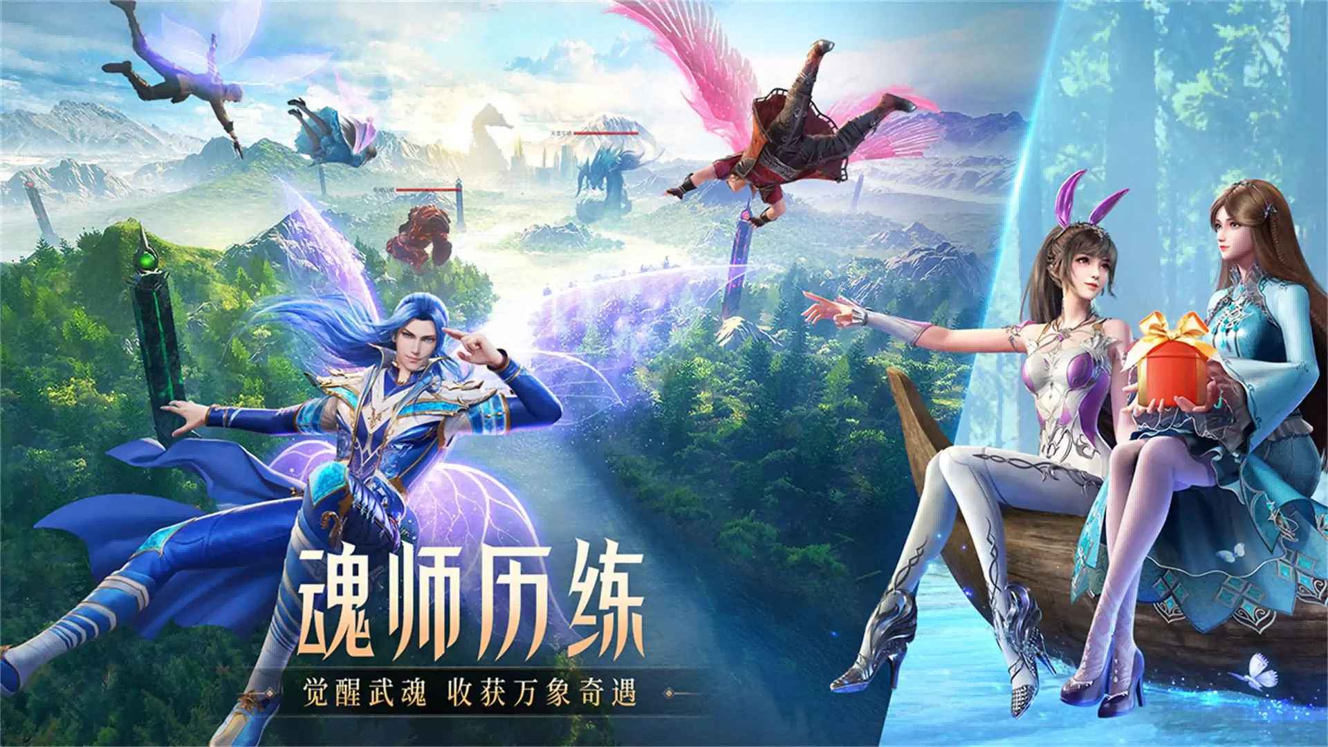 斗罗大陆：魂师对决 截图 5