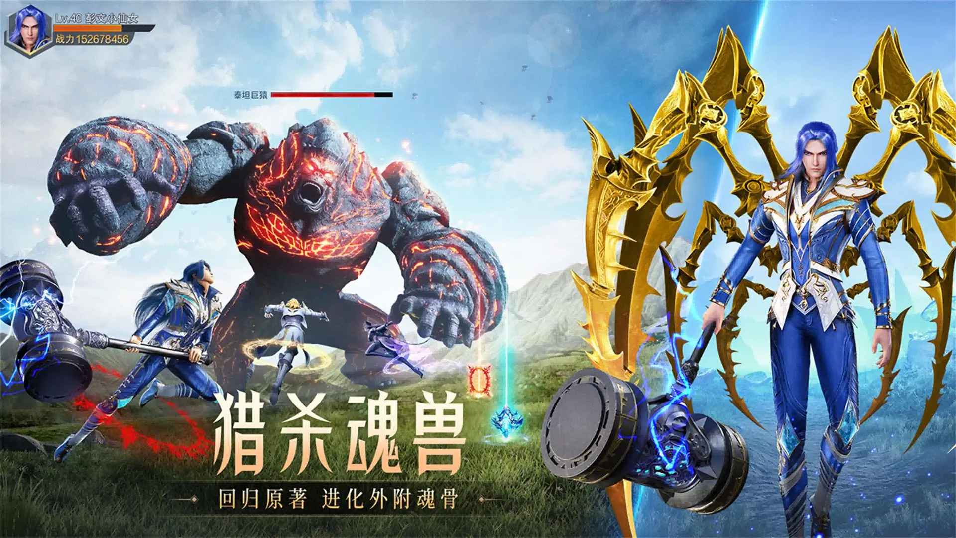 斗罗大陆：魂师对决 截图 6