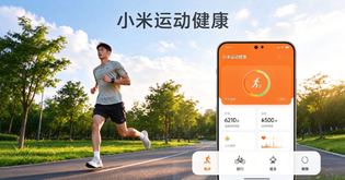 小米运动健康官方版/最新版/安卓版/纯净版多版本合集下载