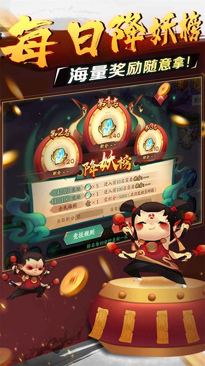 新仙魔九界 截图 6