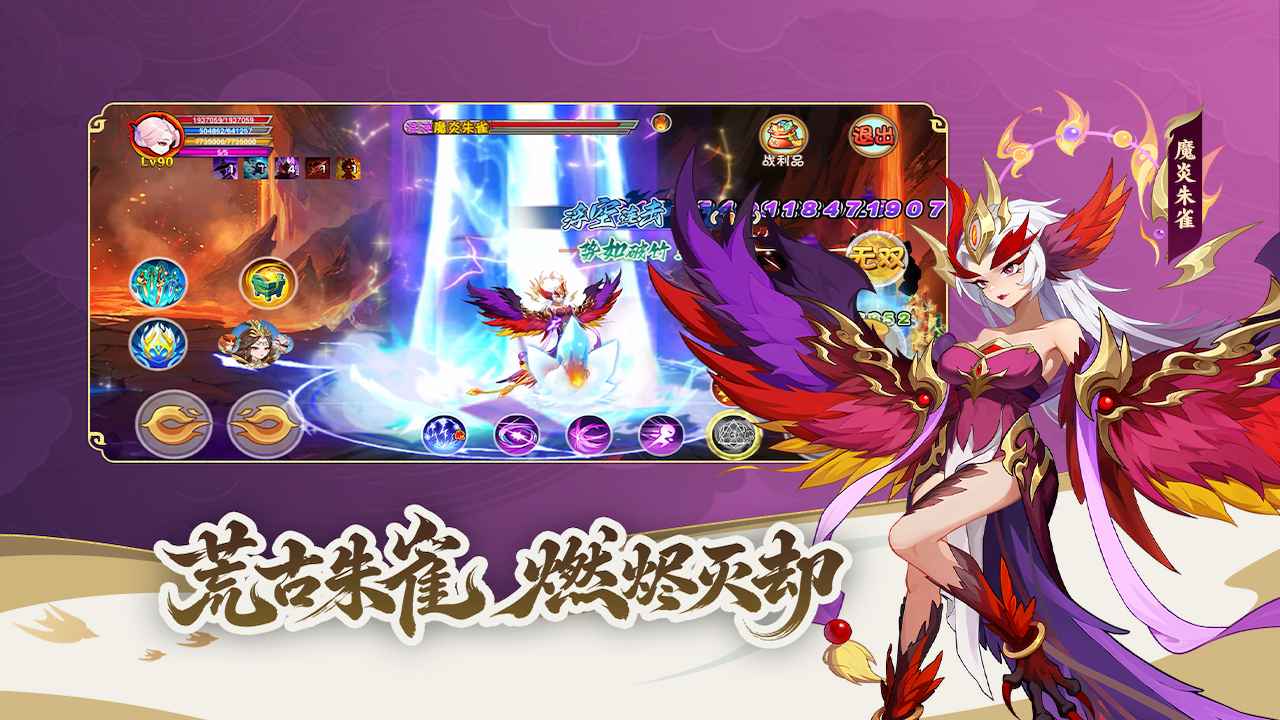 造梦西游OL 截图 4