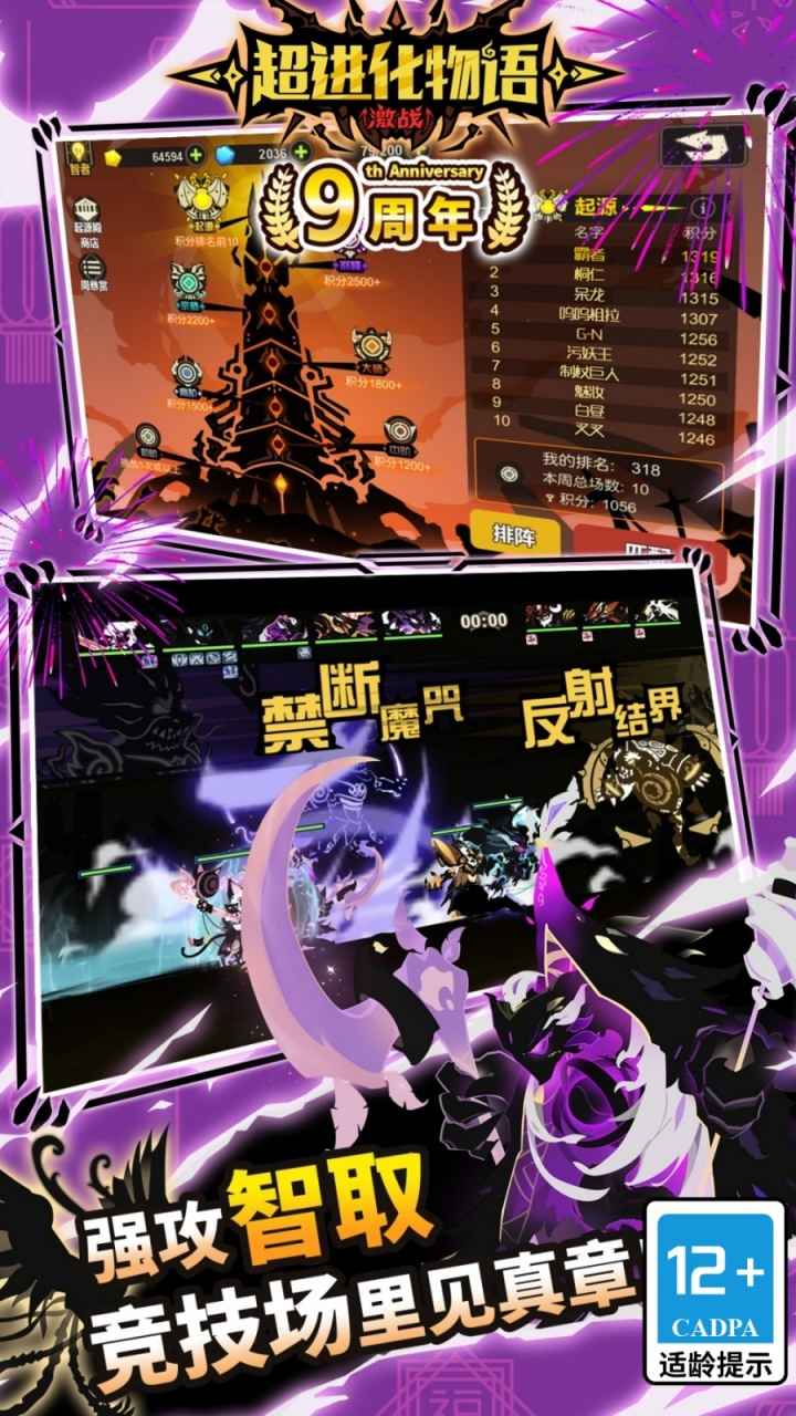 超进化物语 截图 3