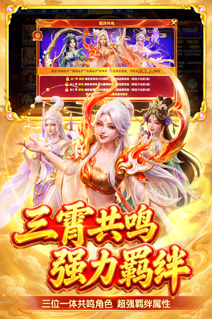 捕鱼新纪元 截图 1