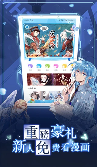 漫画台 截图 1