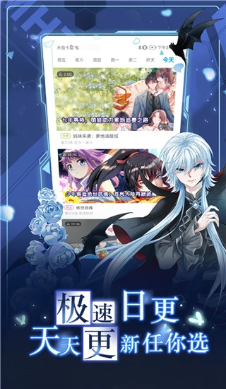 漫画台 截图 3