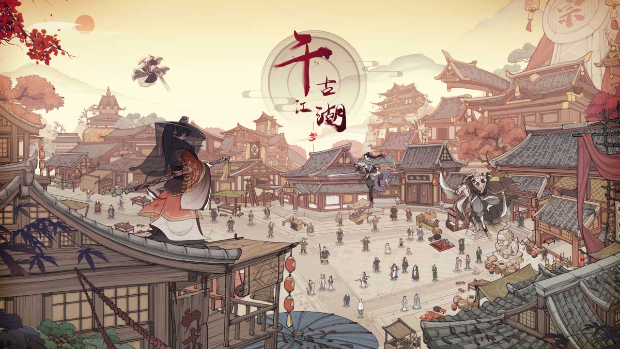 千古江湖梦 截图 1