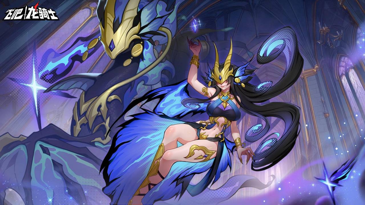 飞吧龙骑士 截图 1
