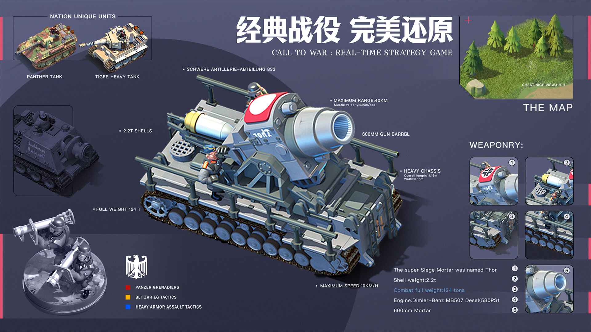 我的战争 截图 5