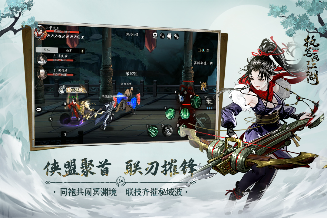 执笔画江湖 截图 3