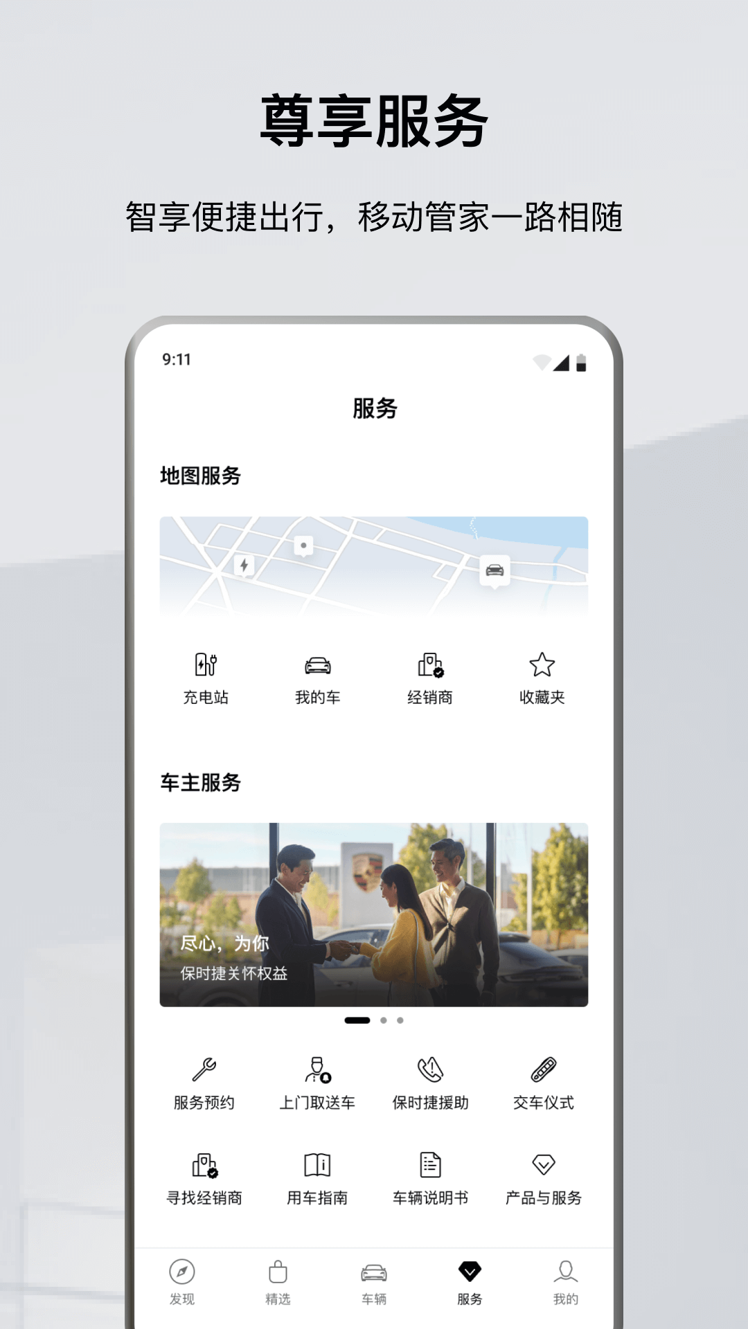 保时捷 截图 4