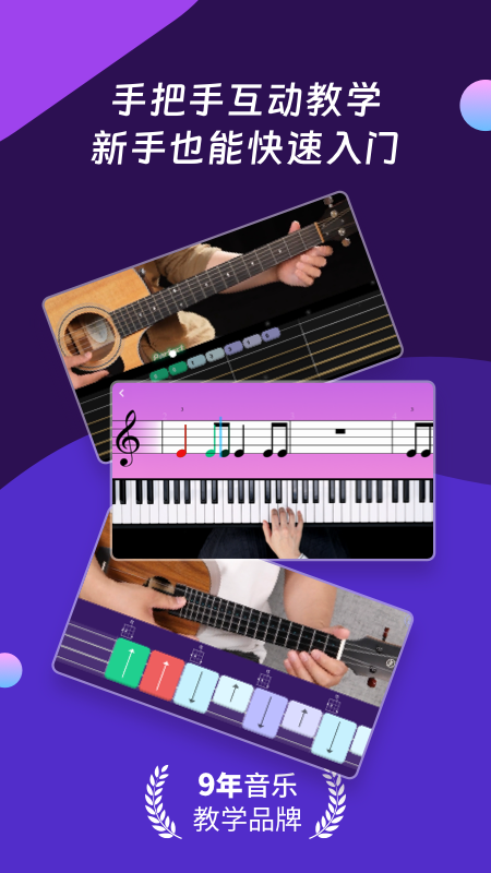 AI音乐学园 截图 2