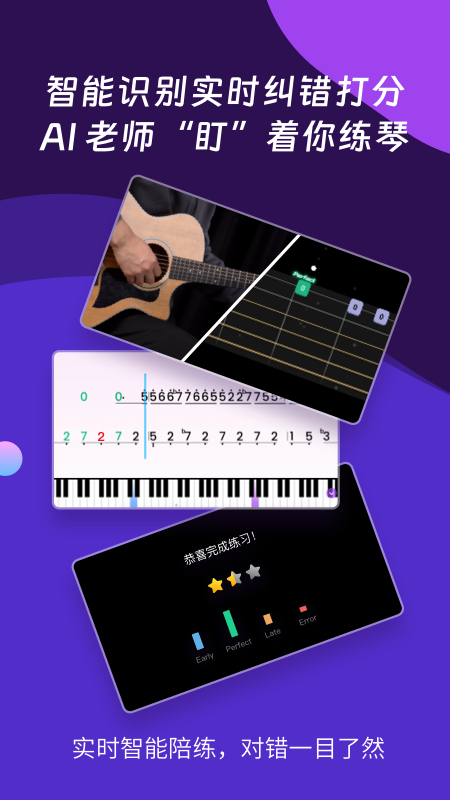 AI音乐学园 截图 4
