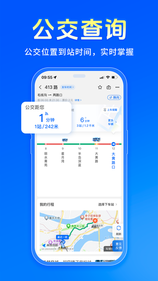 车来了 截图 2