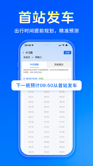 车来了 截图 3