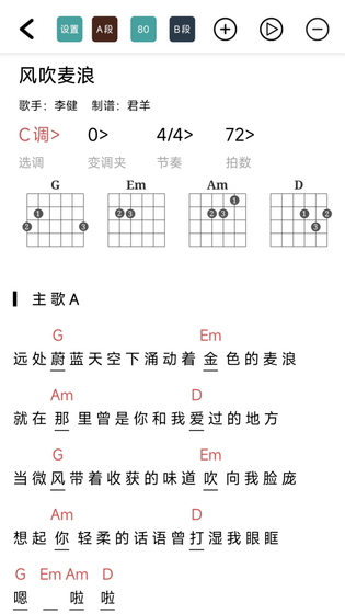 吉他谱 截图 2