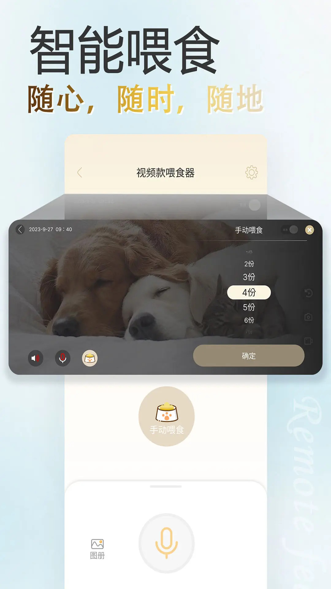 家宠物联 | Jpetlink 截图 2