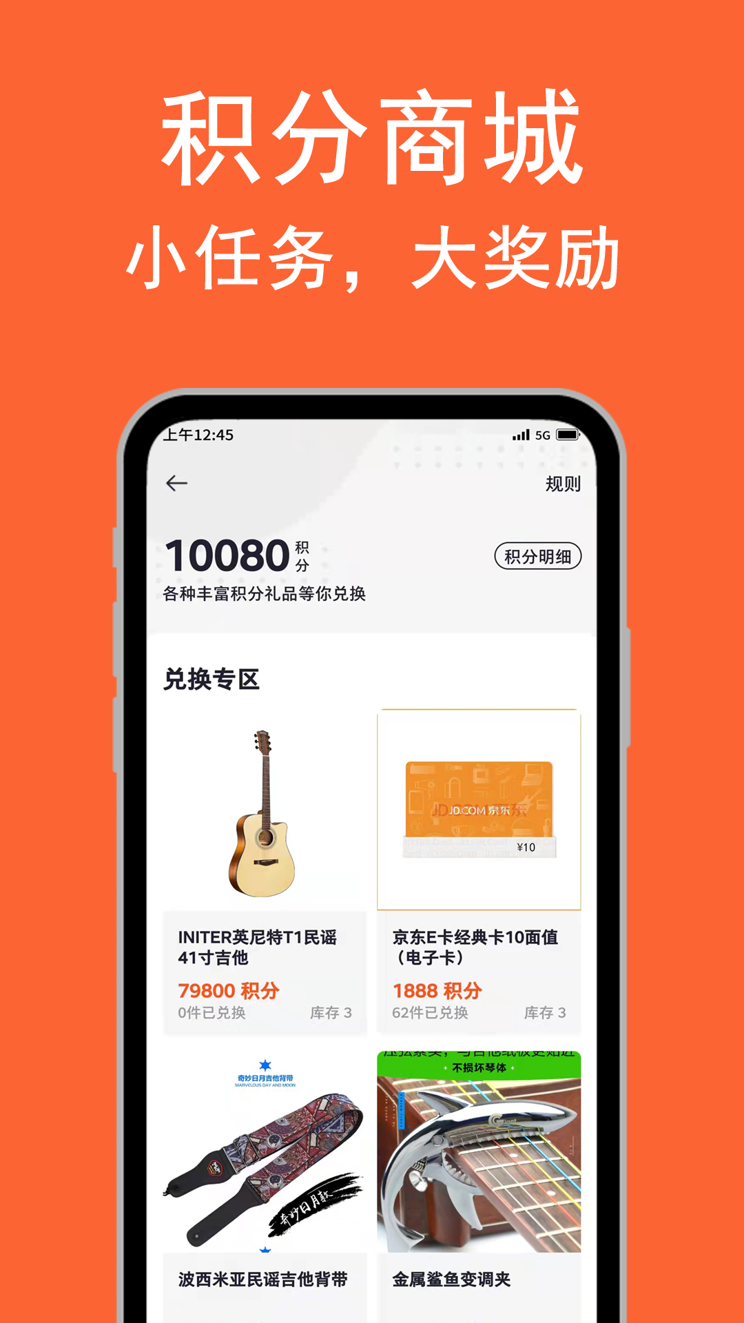 吉他自学 截图 2
