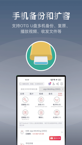 快牙 | Zapya 截图 1
