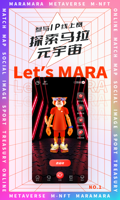 马拉马拉 截图 1