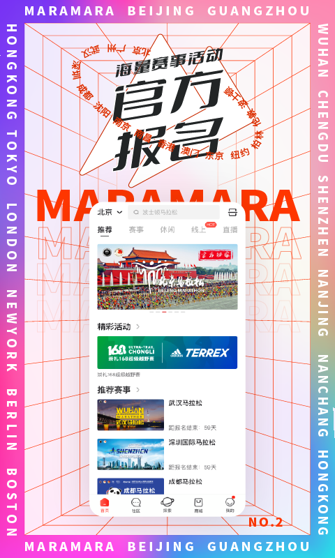 马拉马拉 截图 2