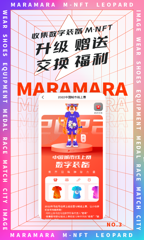 马拉马拉 截图 3