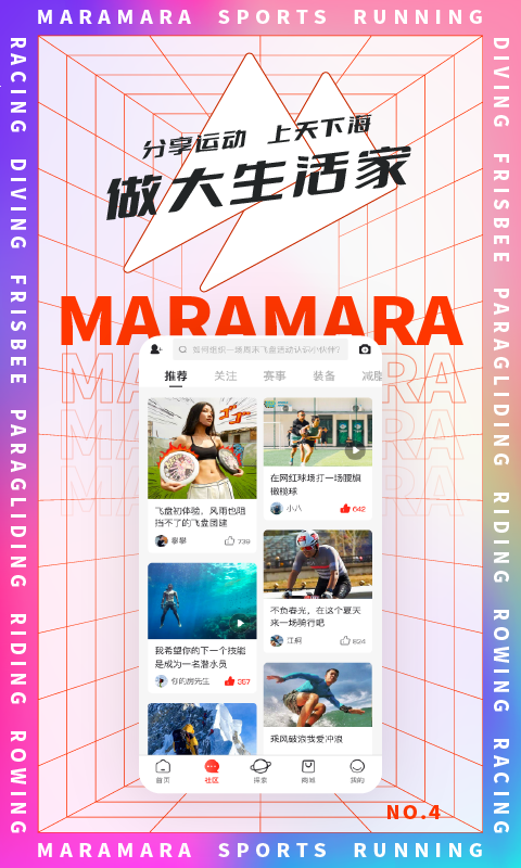 马拉马拉 截图 4