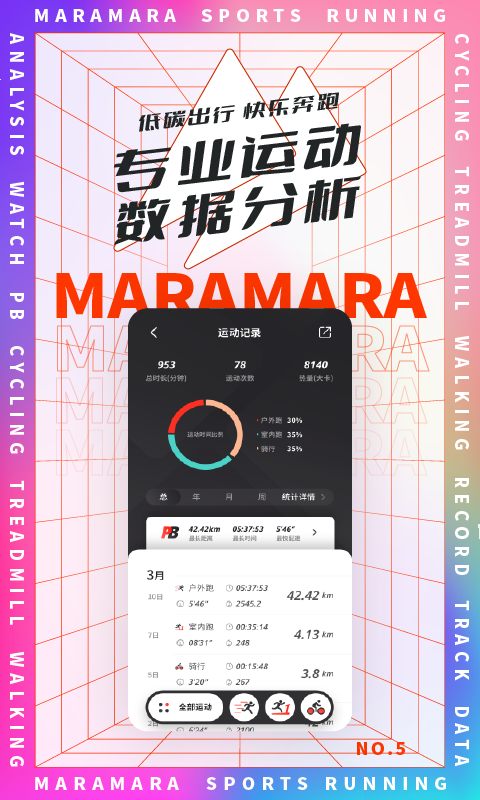 马拉马拉 截图 5