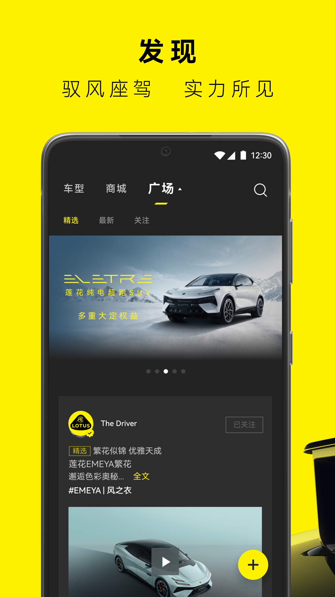 莲花跑车 | Lotus 截图 3