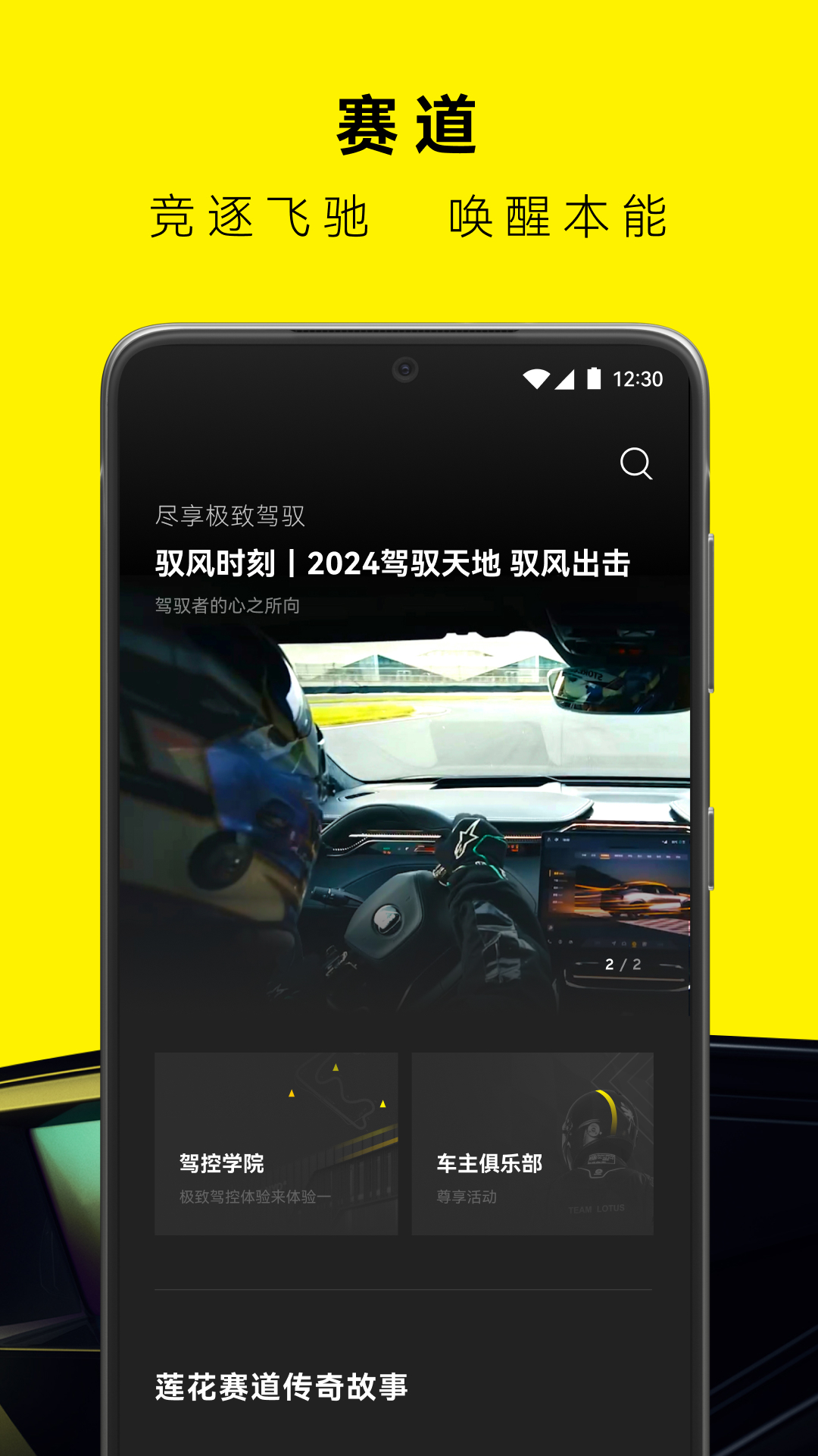 莲花跑车 | Lotus 截图 4