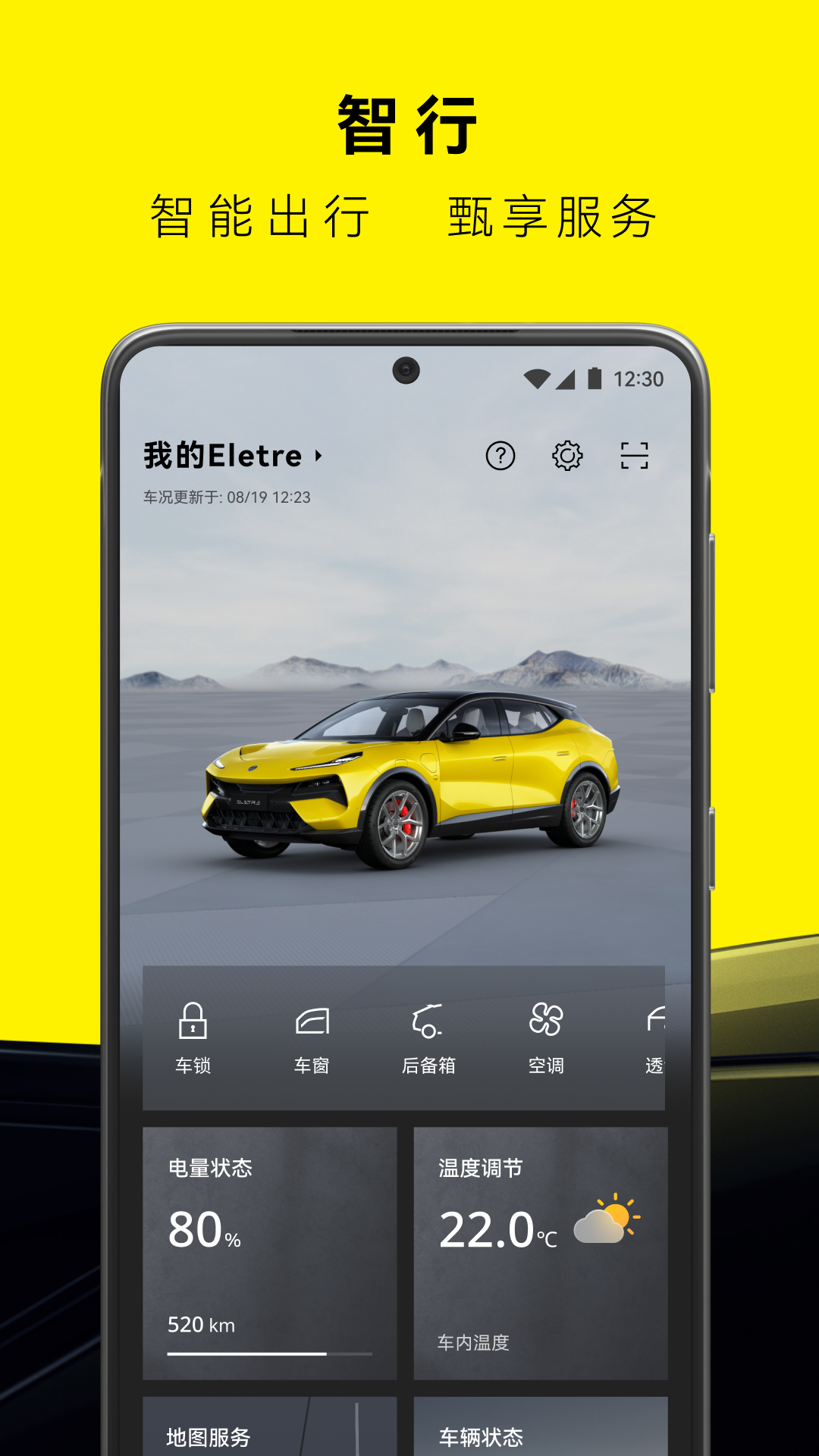 莲花跑车 | Lotus 截图 5