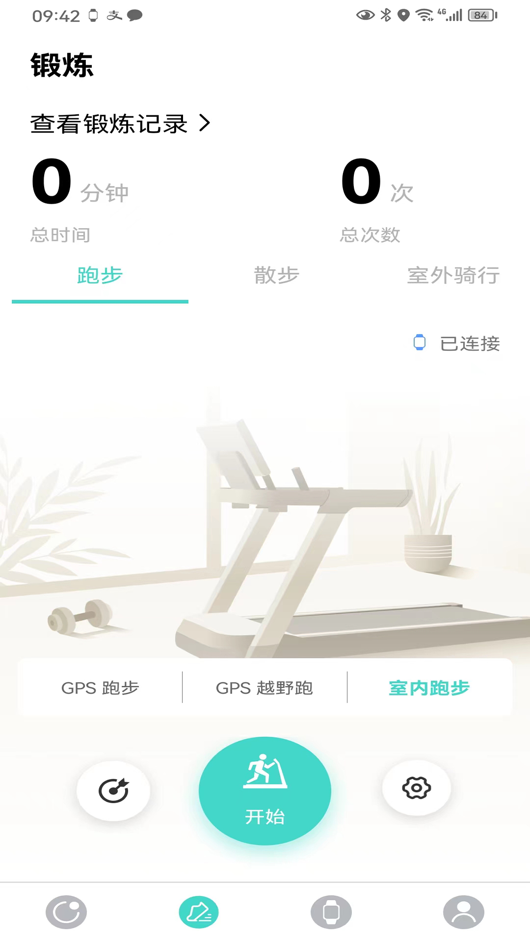 手表 V7 截图 3