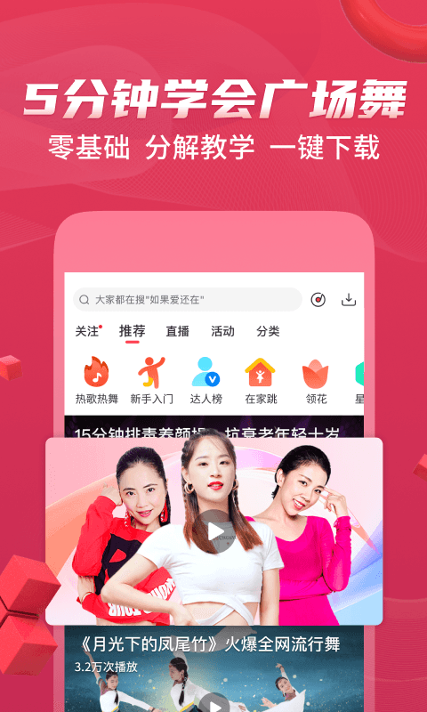 糖豆 截图 2
