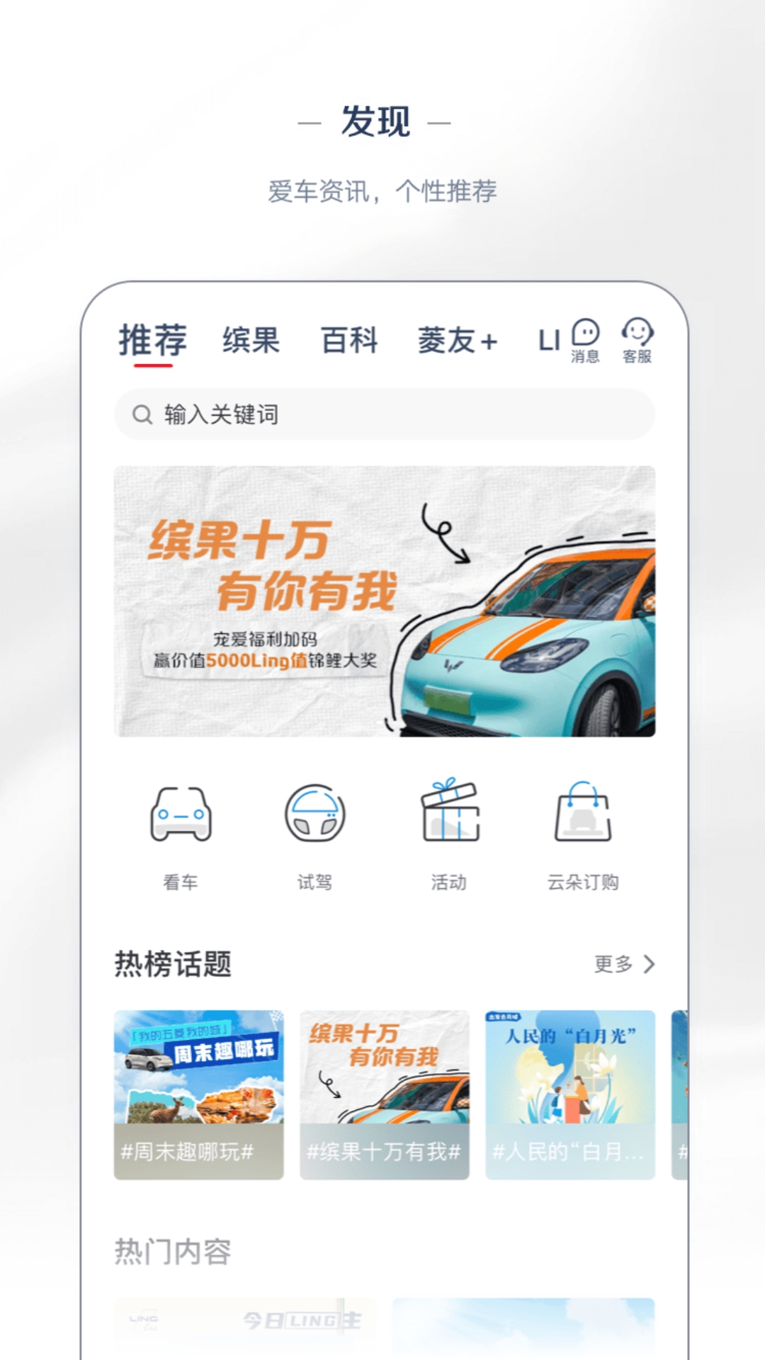 五菱汽车 截图 1