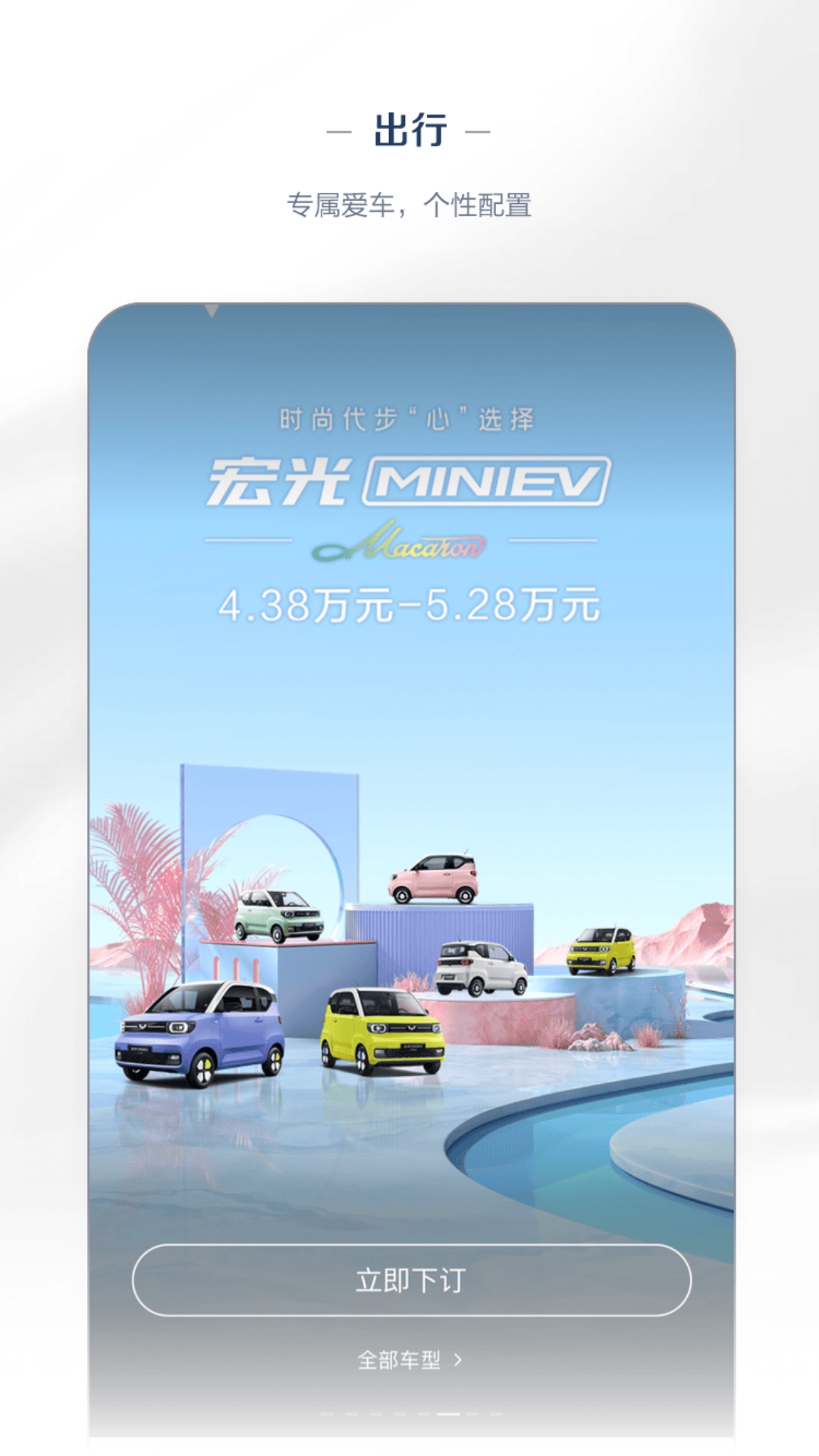 五菱汽车 截图 2