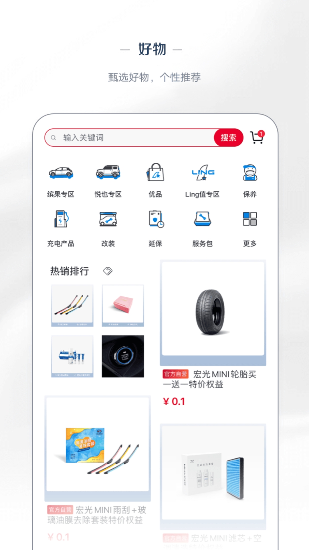 五菱汽车 截图 4