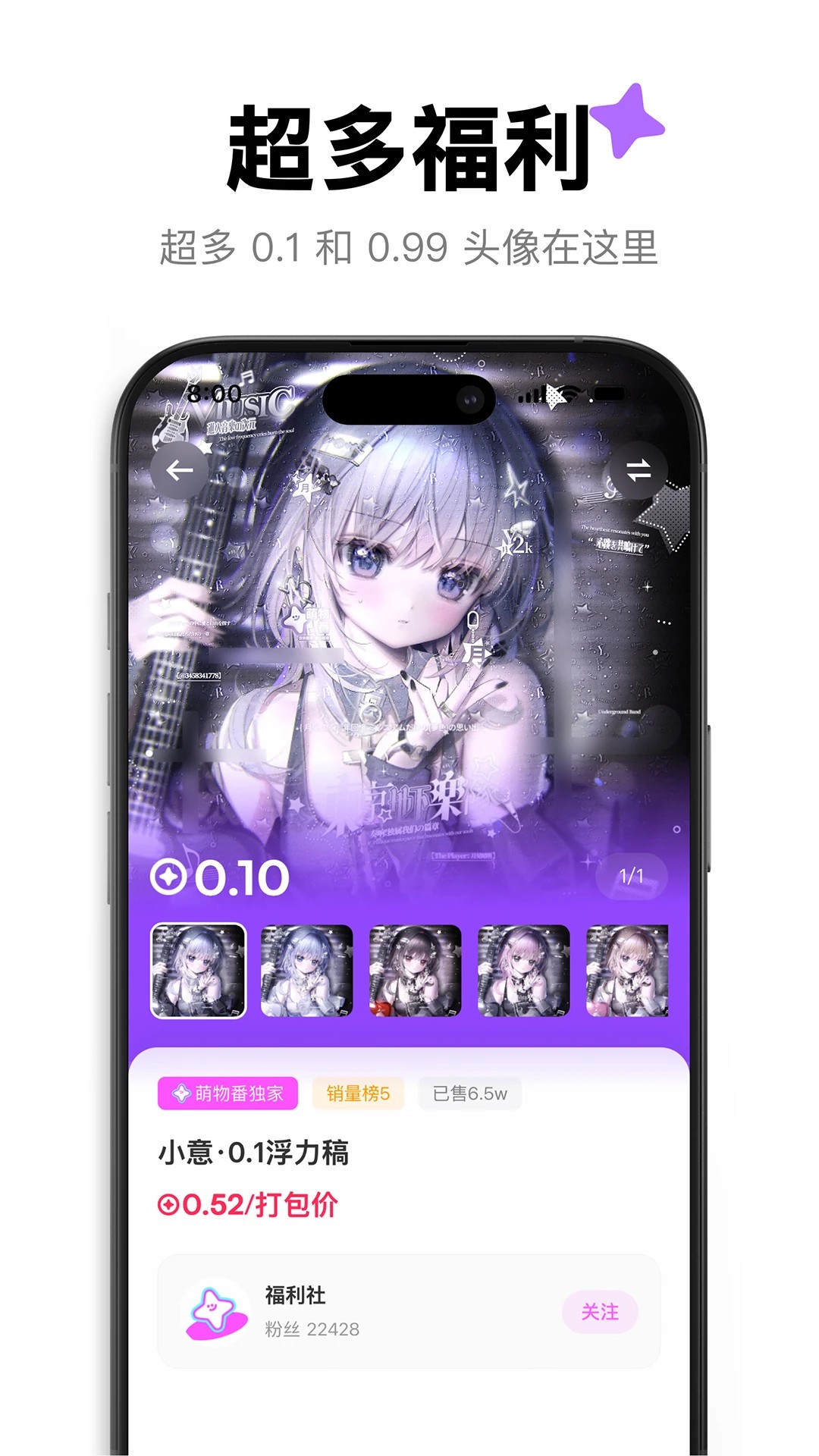萌物番 截图 1