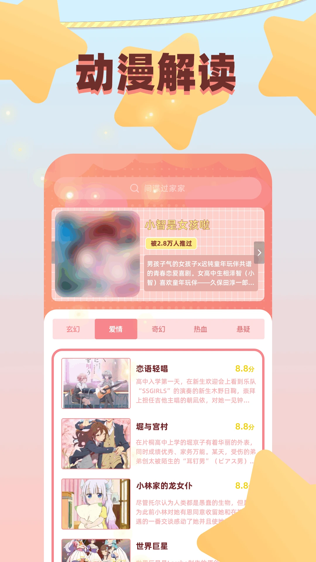 梦绘界 截图 3