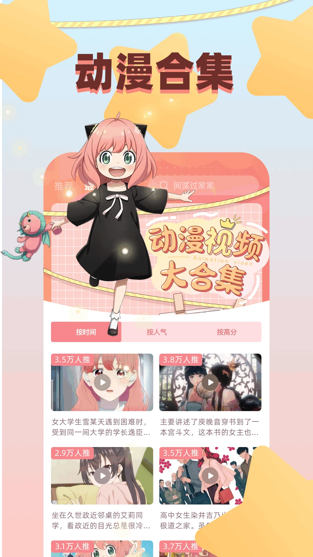 梦绘界 截图 4