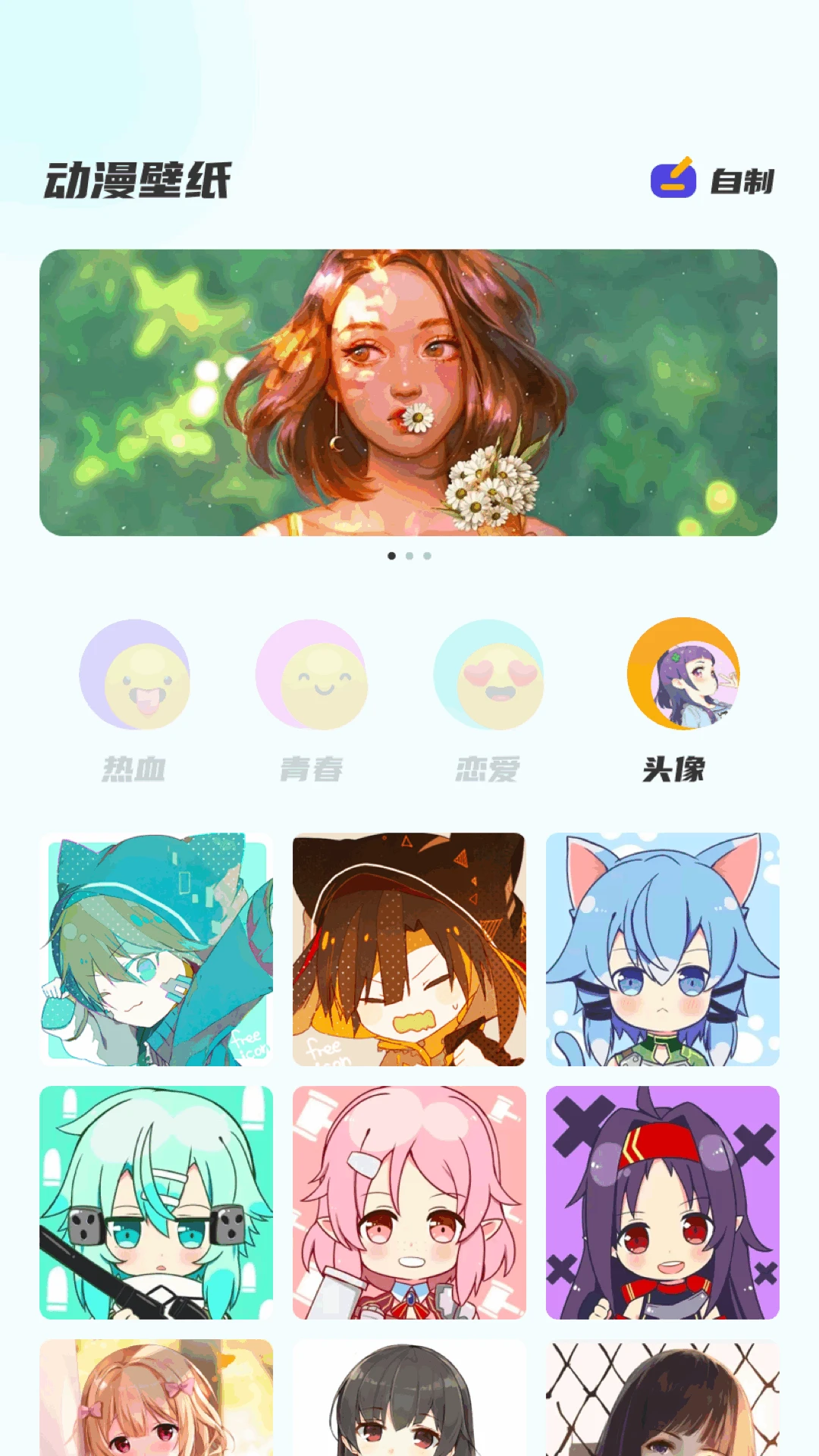 喵上漫画 截图 2