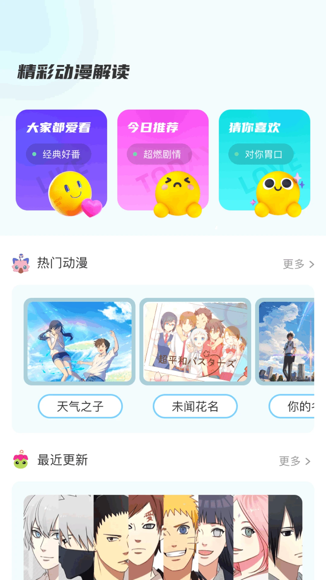 喵上漫画 截图 4