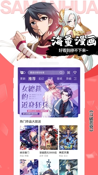 木登漫画 截图 1