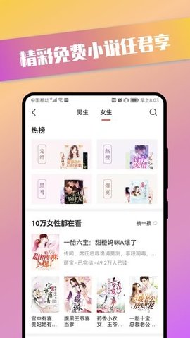 青檬漫画 截图 1