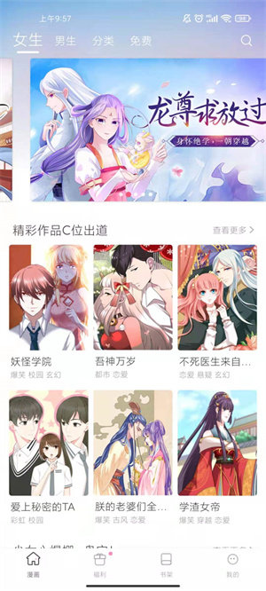 圈圈漫画 截图 1